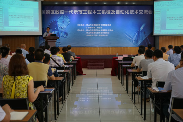 数控一代技术引领装备制造企业发展的技术交流