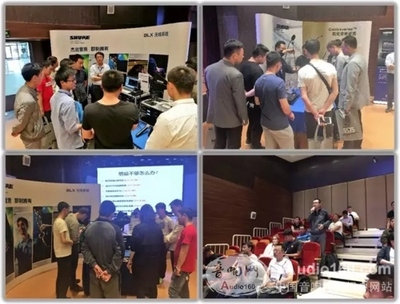 合作共赢 2017 SHURE产品技术交流会沈阳站圆满落幕