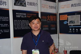 深圳市东进通讯技术股份产品总监刘骏技术交流纪要