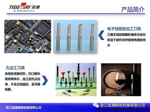 浙江浪潮精密机械有限公司 专业木工刀具制造商与行业技术交流平台