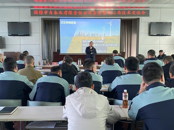 表务培训强素质 交流学习促提升
